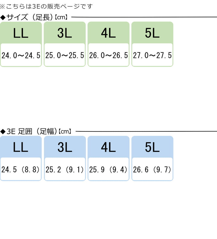 介護シューズあゆみSUTTOINスットイン両足3E男性用LL～5L施設用