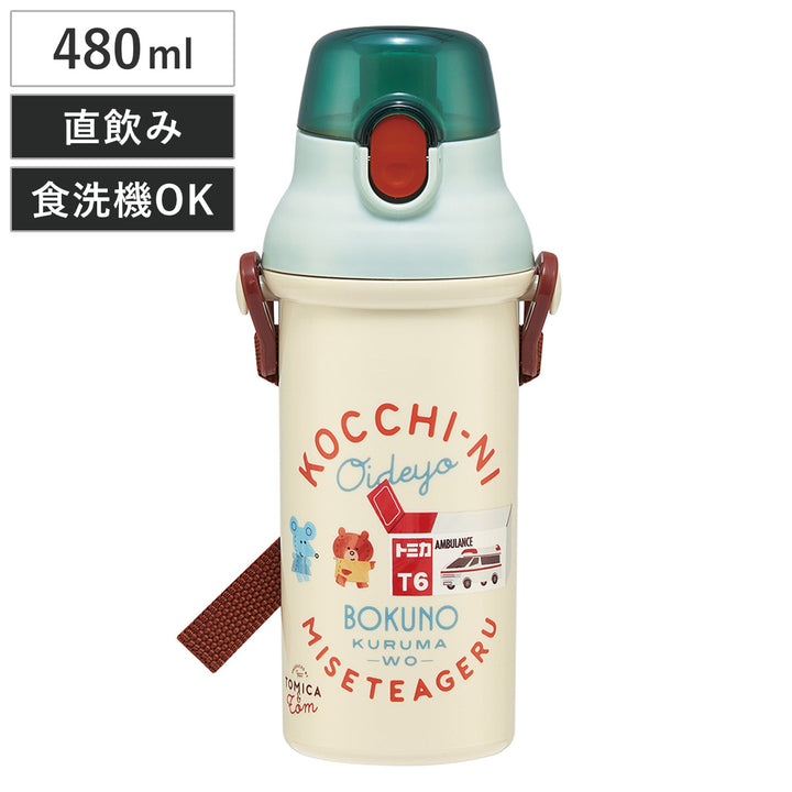 水筒480ml抗菌直飲プラボトルトミカとトム