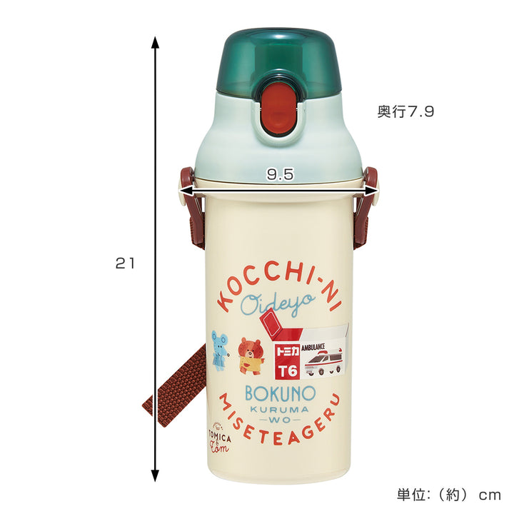 水筒480ml抗菌直飲プラボトルトミカとトム