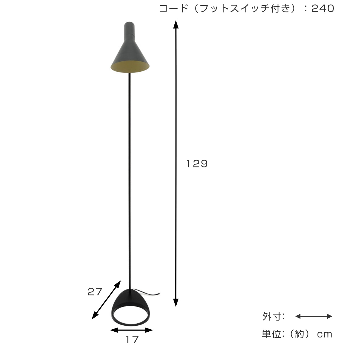 フロアランプ アルネ・ヤコブセン リプロダクト LED E26 – ハウジー