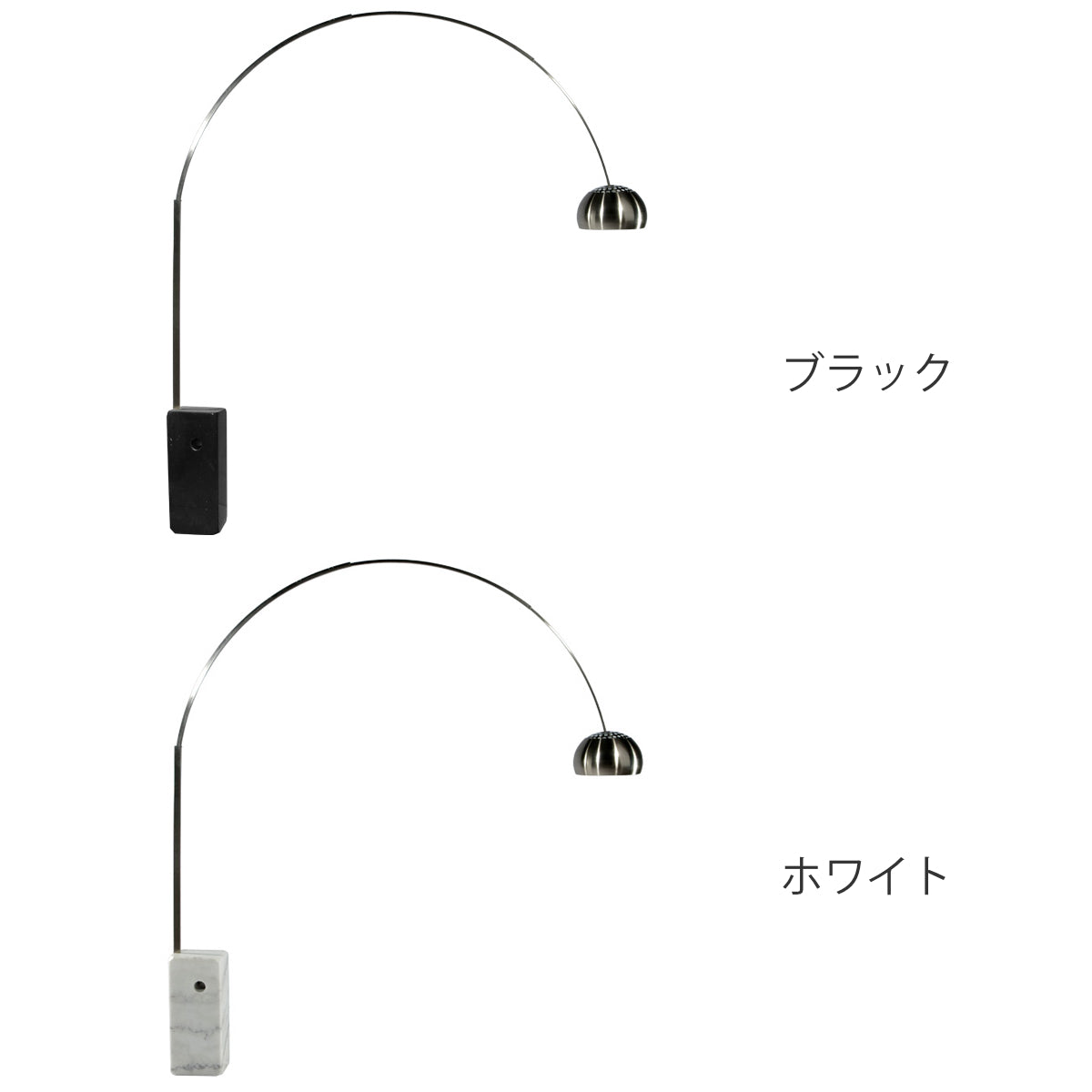 フロアライト LED対応 アルコランプ リプロダクト – ハウジー