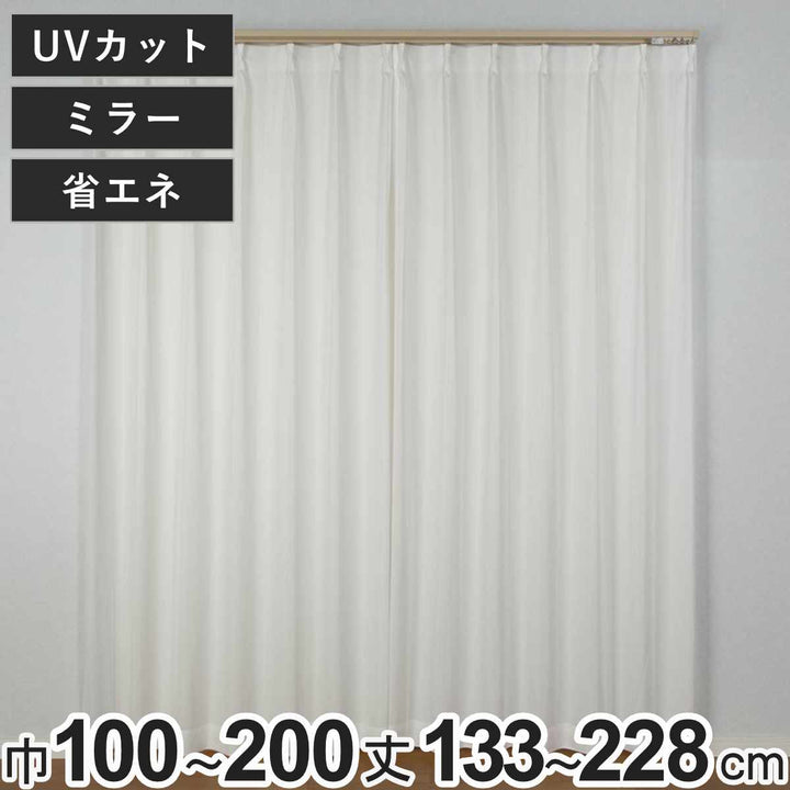 レースカーテンUVカットミラーポップレース100×133～198cm2枚、150×176cm・200×176cm、200×228cm1枚省エネ