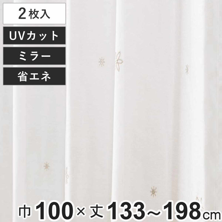 レースカーテンUVカットミラーレースセフィ100×133～198cm2枚省エネベージュ