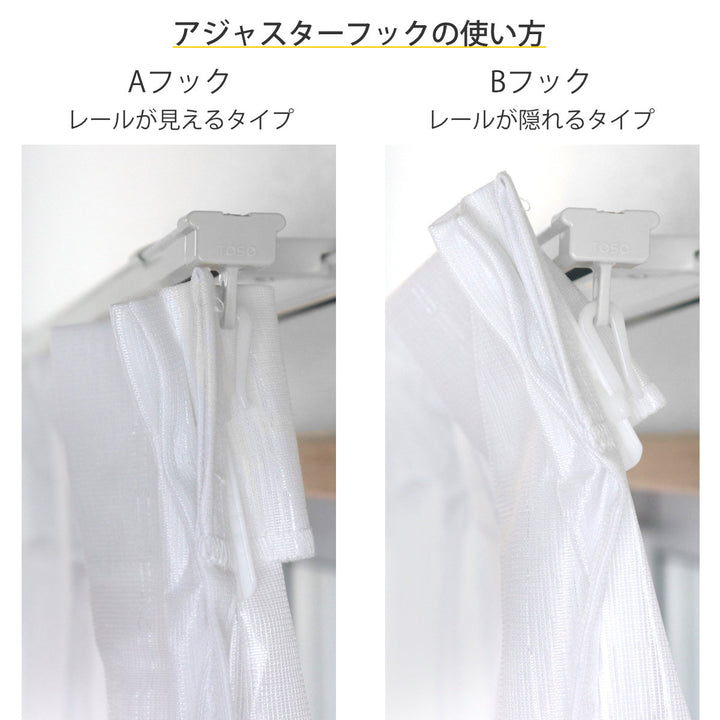 レースカーテン防カビUVカットブレラ100×103～198cm2枚、150×176cm・200×176cm1枚省エネ