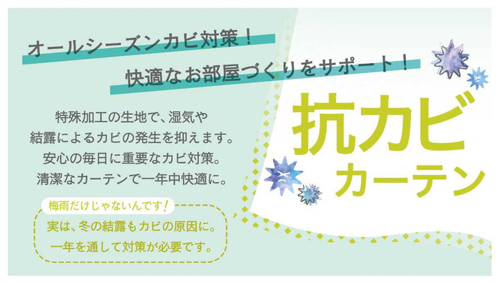 レースカーテン防カビUVカットブレラ100×103～198cm2枚、150×176cm・200×176cm1枚省エネ