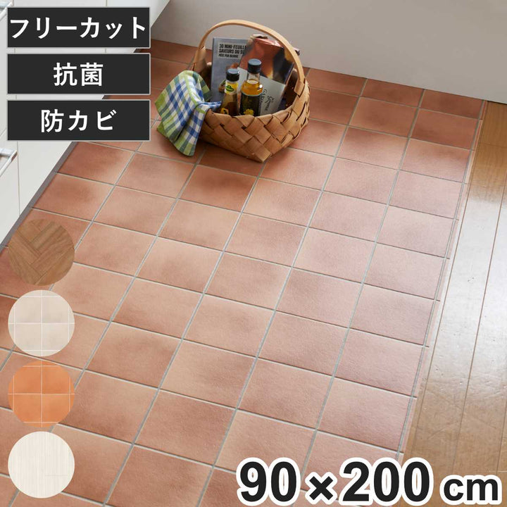 DIYフリーカットシートリメイクシート90×200cm抗菌防カビ加工
