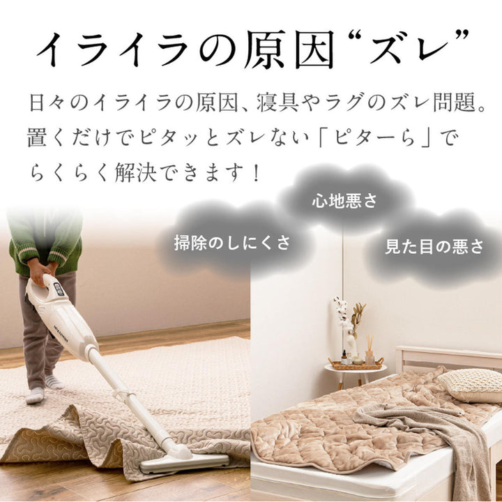 ラグラグパット接触冷感ピタ―ら185×240cm3畳