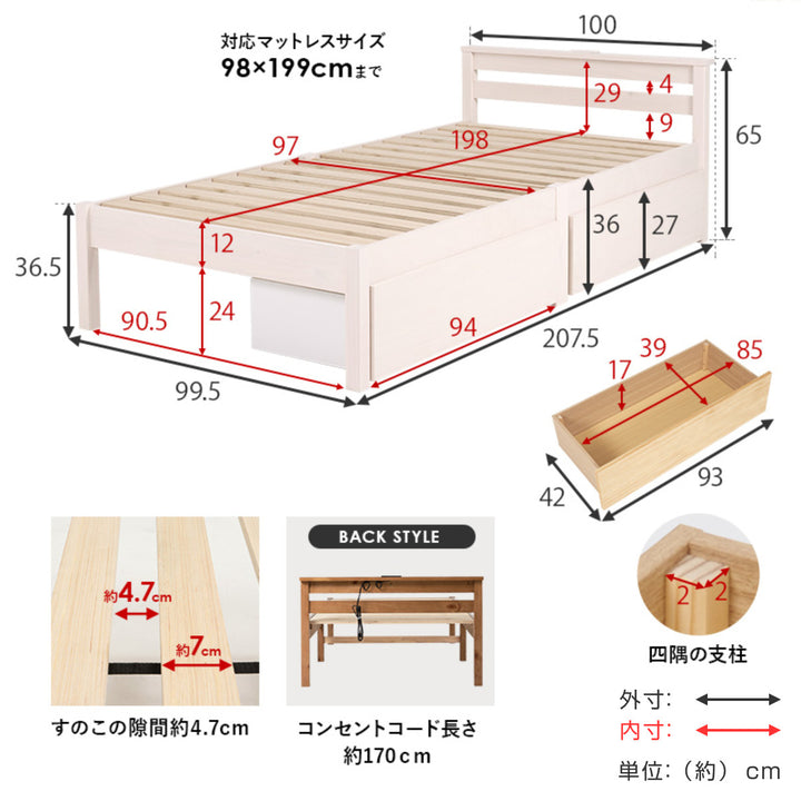 3分組立ベッドシングル引出し収納宮棚2口コンセント