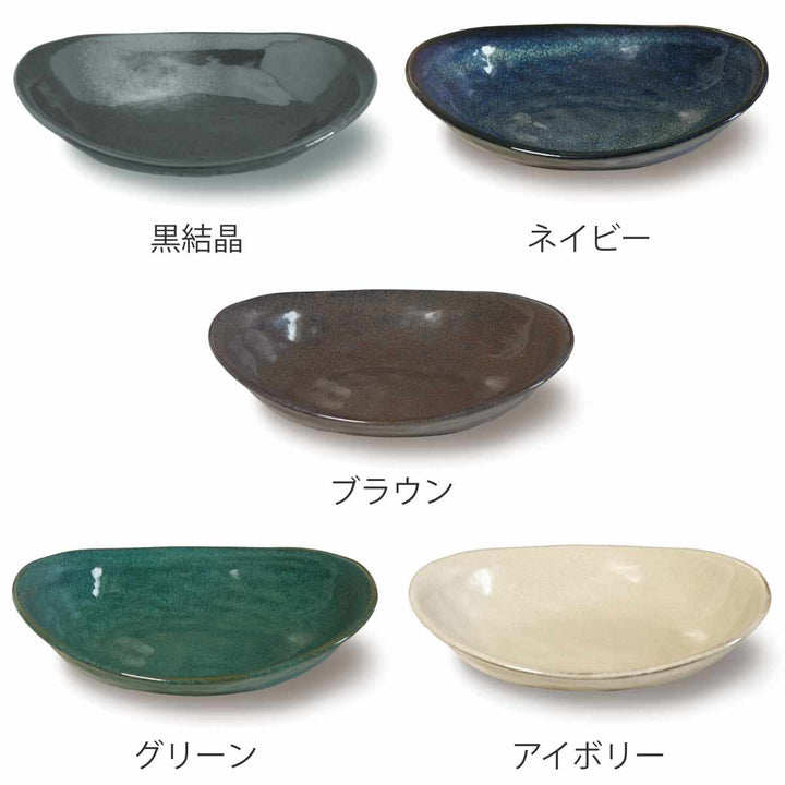 カレー皿24cmオーバル窯変磁器