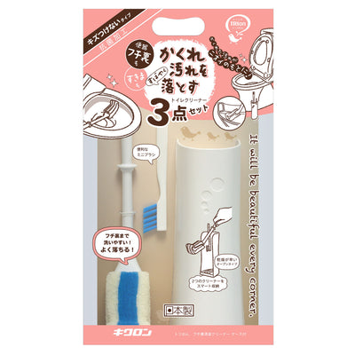 トイレブラシ トリおん フチ裏 清潔 クリーナー ケース付き ミニブラシ付き 抗菌 3点セット