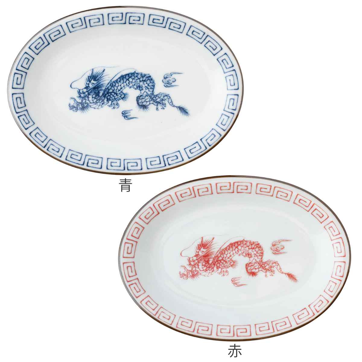 餃子皿 19.5cm レトロ中華 磁器 – ハウジー