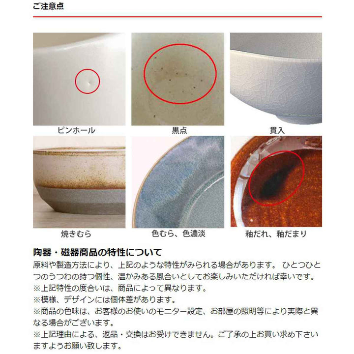 ボウル300mlレトロ中華磁器