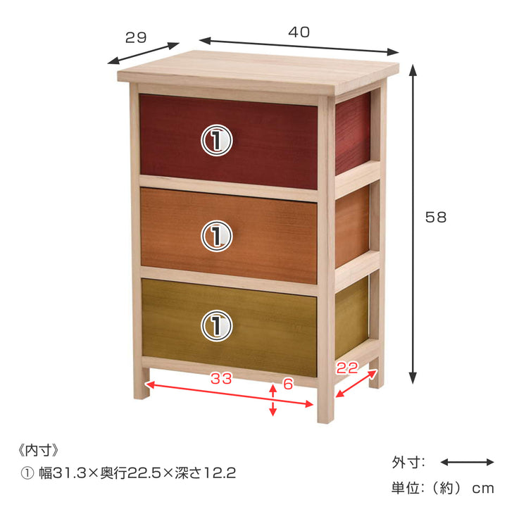 桐チェスト幅40cm3段カラフル軽量天然木