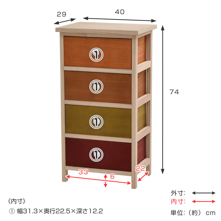 桐チェスト幅40cm4段カラフル軽量天然木