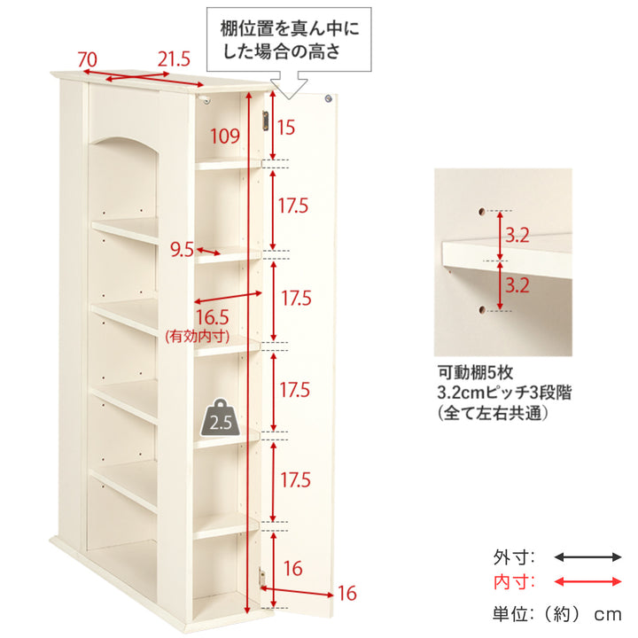 マントルピース幅70cm5段可動棚隠し収納