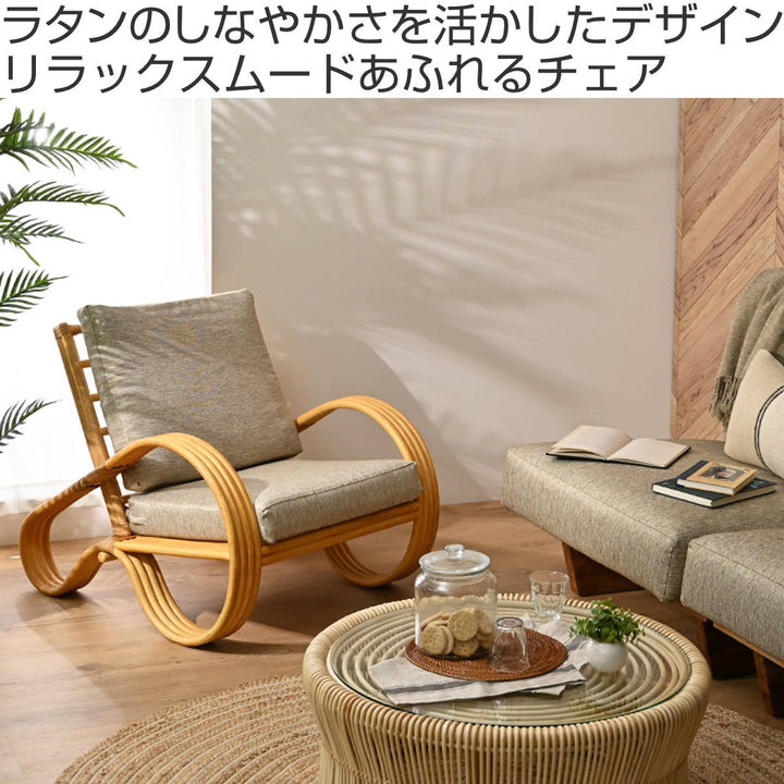 一人掛けチェアラタン座面高33cmクッション付天然木OHANA
