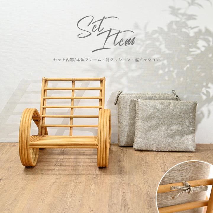 一人掛けチェアラタン座面高33cmクッション付天然木OHANA