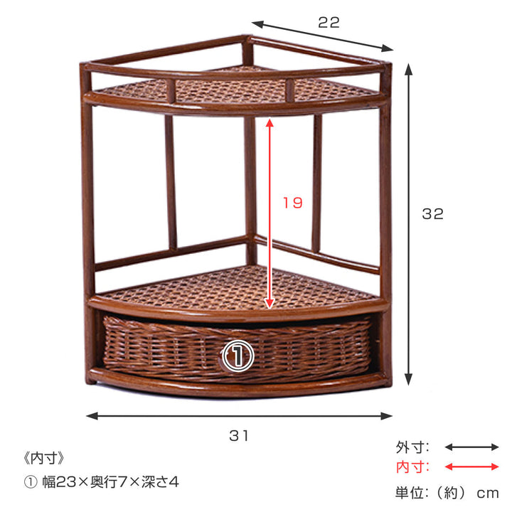 ミニラック高さ32cmラタン軽量天然木