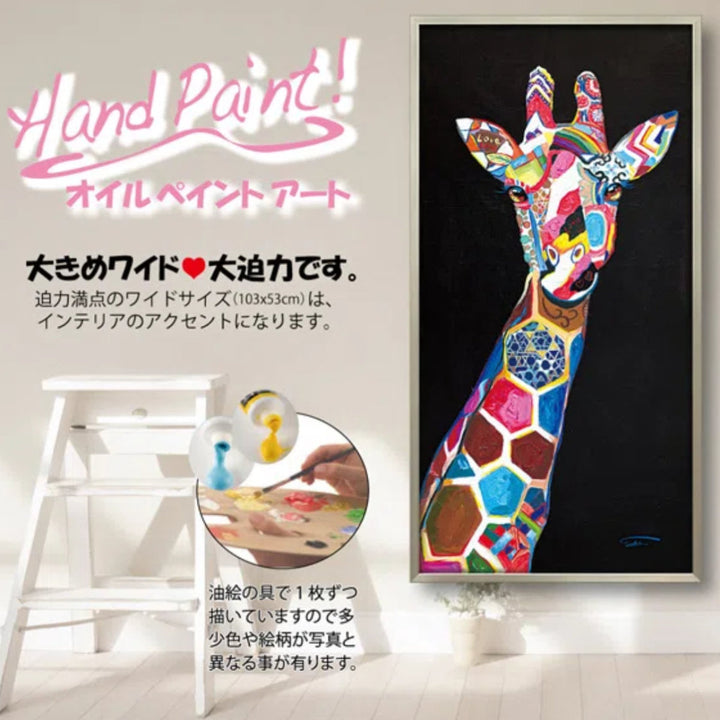 アートパネルオイルペイントアート『ジラフシック』53×103cm