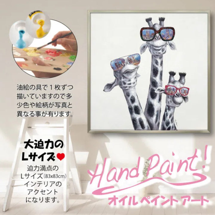 アートパネルオイルペイントアート『ビューシティジラフ』83×83cm