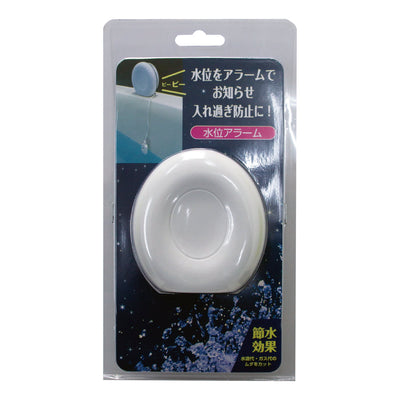 水位アラーム 水位計 お風呂アラーム
