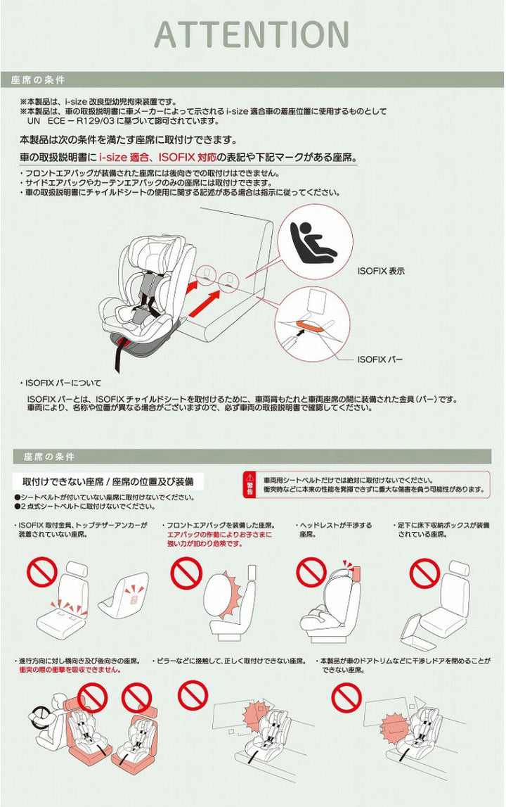 チャイルドシートISOFIX回転式身長40cm～150cm対応リクライニング付き