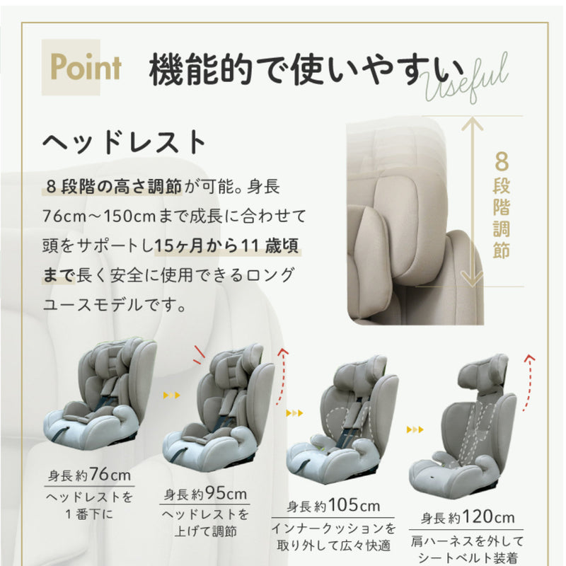 チャイルドシート ジュニアシート ISOFIX 身長 76cm～150cm