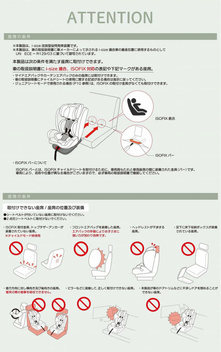 チャイルドシートジュニアシートISOFIX身長76cm～150cm