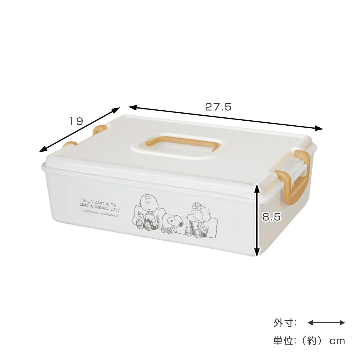 収納ボックス スヌーピー パチットBOX ふた付き – ハウジー