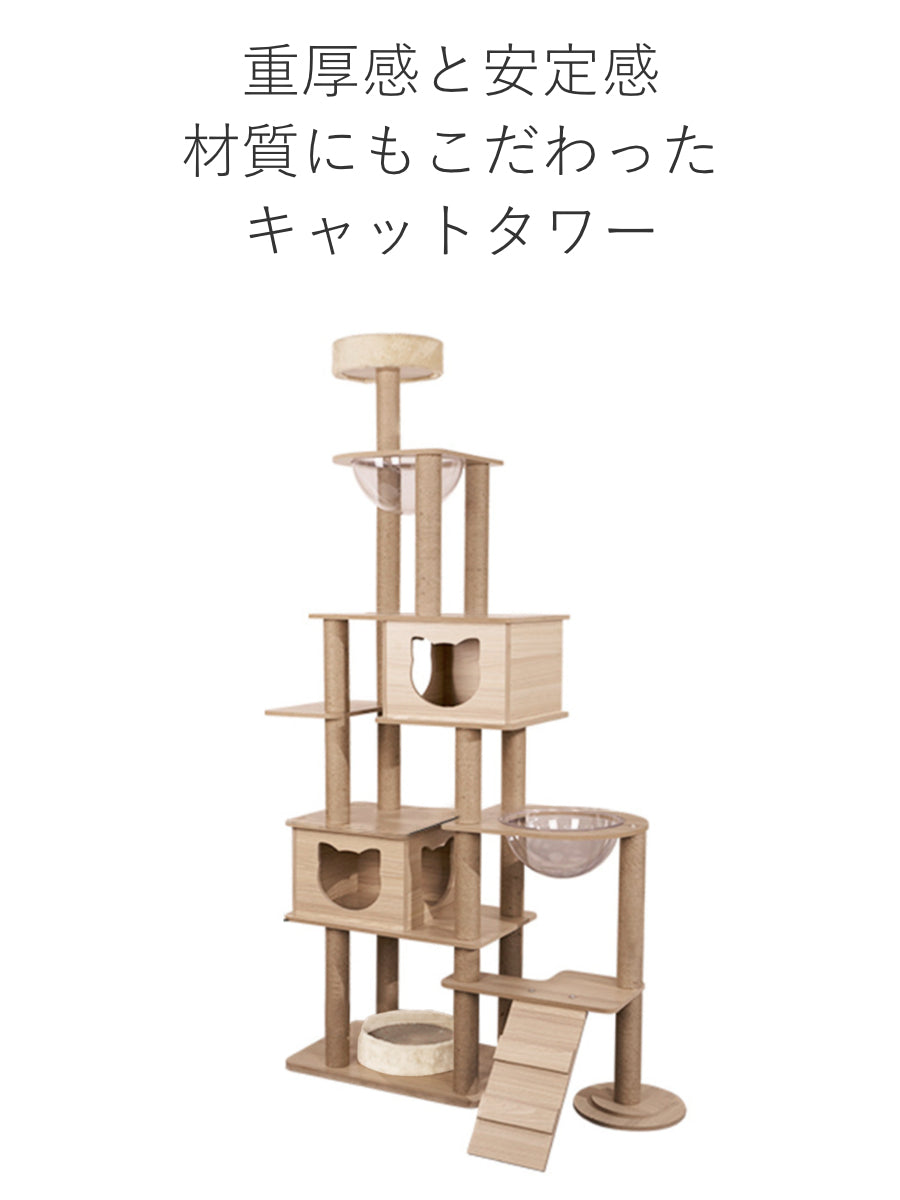 キャットタワー ねこぞく スカイタワー 木製 据え置き – ハウジー
