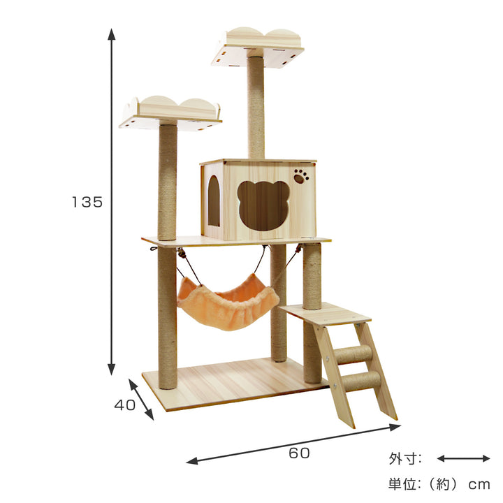 キャットタワーねこぞくタンゴ木製据え置き