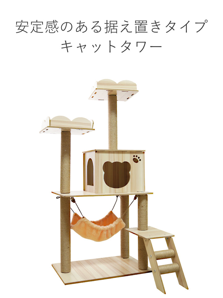 キャットタワーねこぞくタンゴ木製据え置き