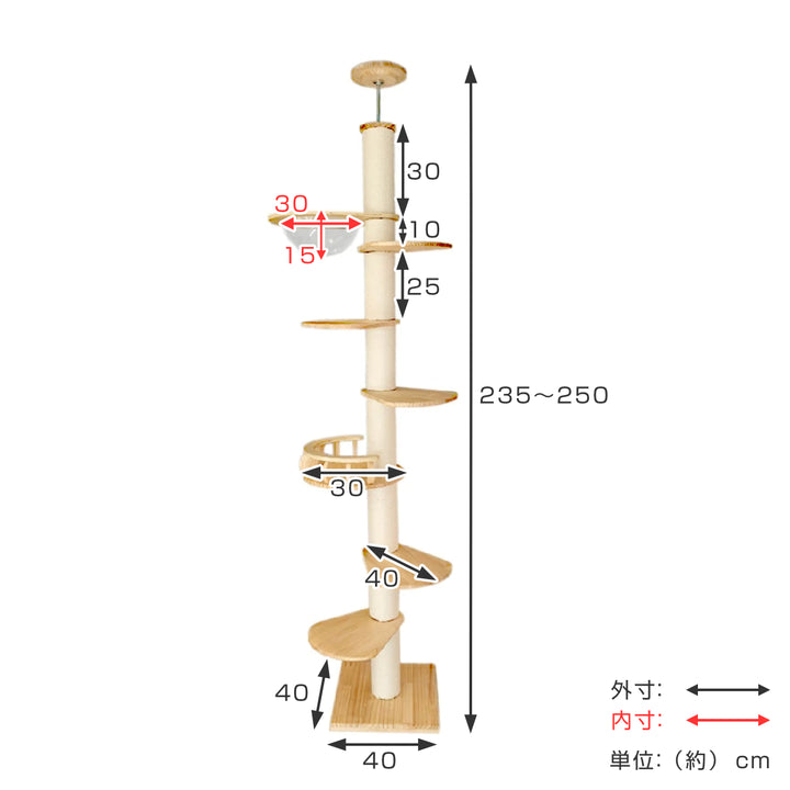 キャットタワーねこぞくパスピエ木製突っ張りスリム