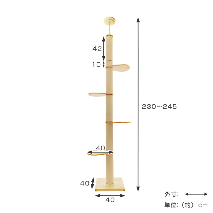 キャットタワーねこぞくブーレ木製突っ張りスリム