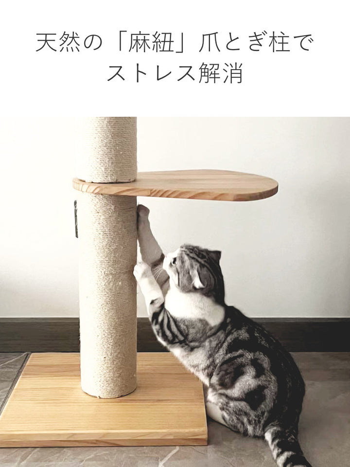 キャットタワーねこぞくブーレ木製突っ張りスリム