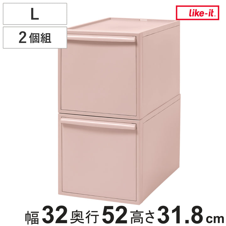 収納ケースピンク同色2個組引き出しL幅32×奥行52×高さ31.8cmクローゼットシステム