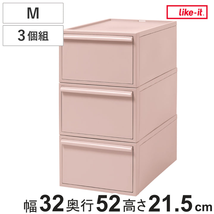 収納ケースピンク同色3個組引き出しM幅32×奥行52×高さ21.5cmクローゼットシステム