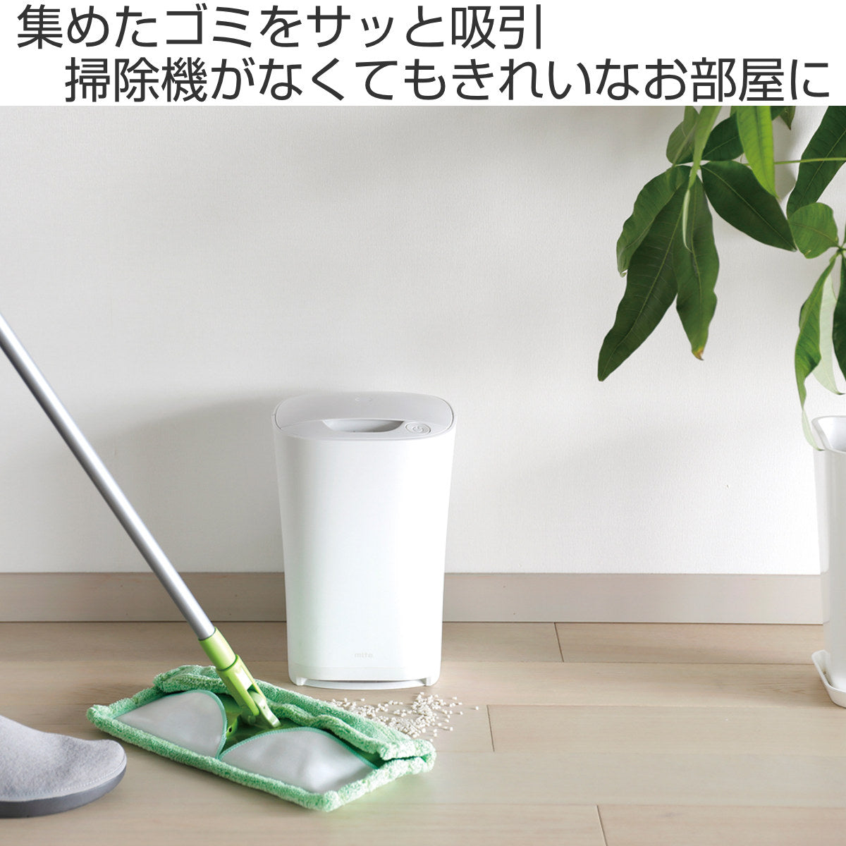 電動ちりとり フローリング クリーナー 吸引 紙パック式 – ハウジー