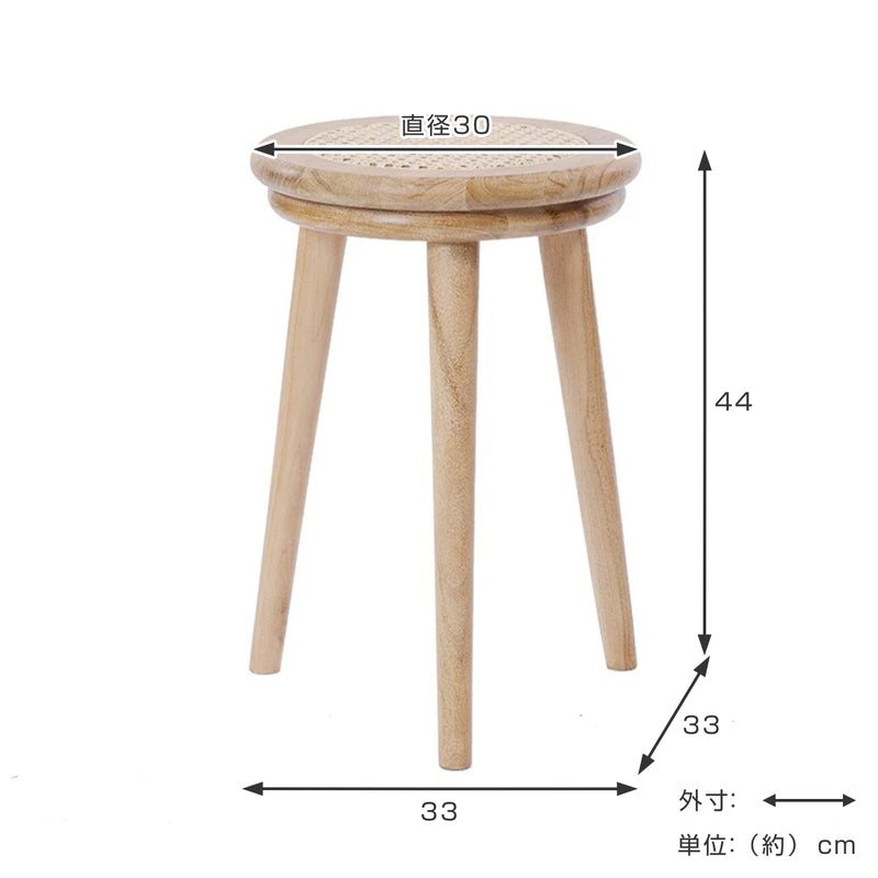 スツールラタン高さ44cmチーク天然木CALM