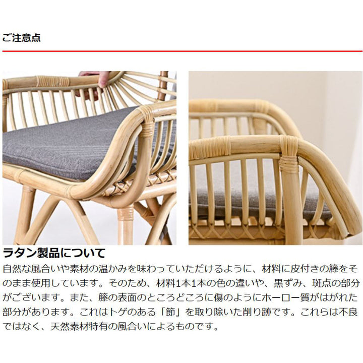 ダイニングチェアラタン座面高45cmクッション付Breeze