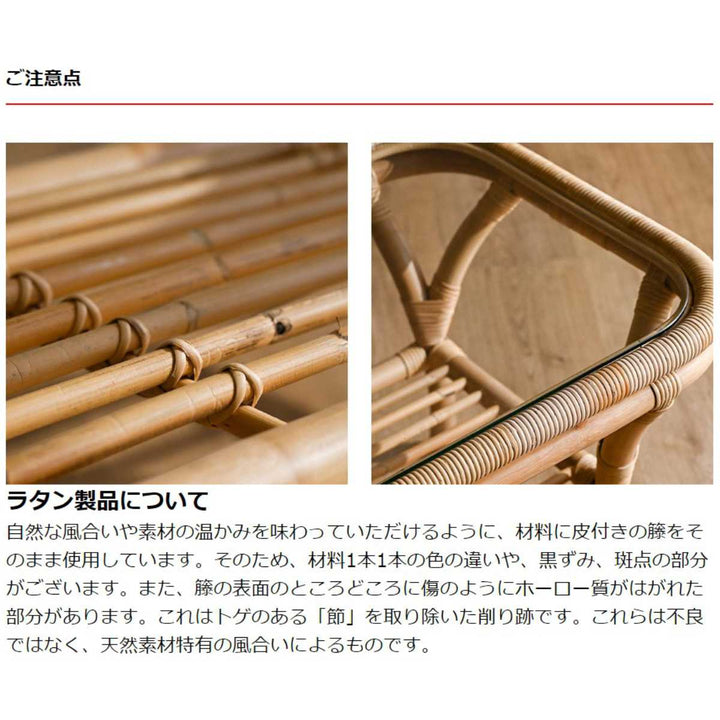 センターテーブルラタン幅100cmガラス天板完成品Breeze