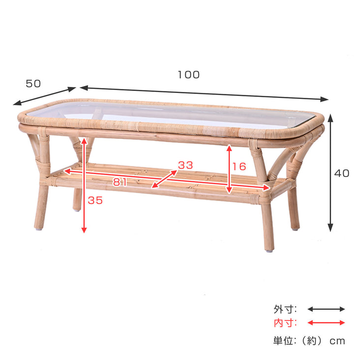 センターテーブルラタン幅100cmガラス天板完成品Breeze