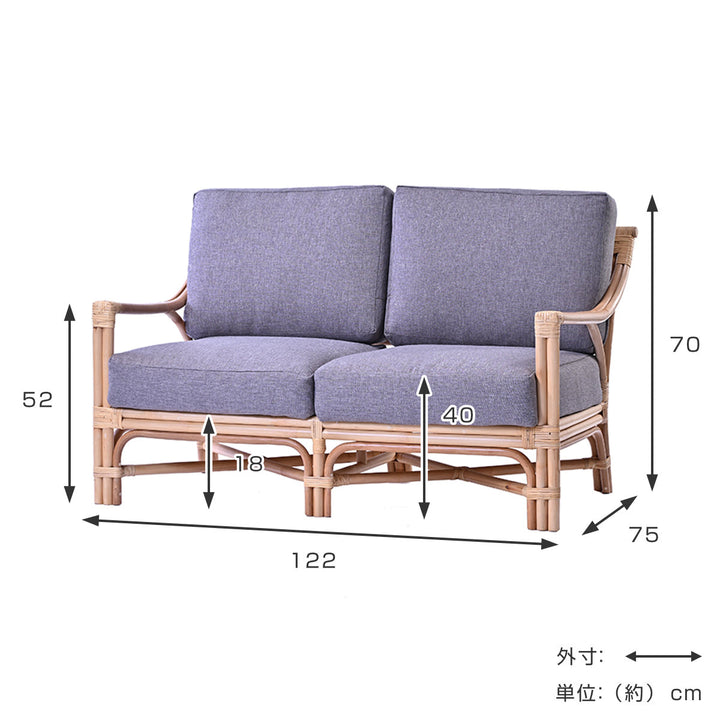 2人掛けソファラタン座面高40cmクッション付Breeze