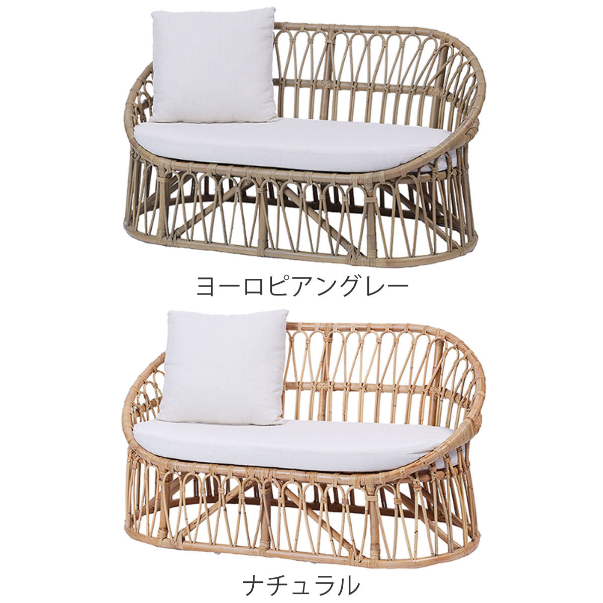 ラタンソファ ラタン 2人掛け 座面高37cm クッション付 Breeze – ハウジー