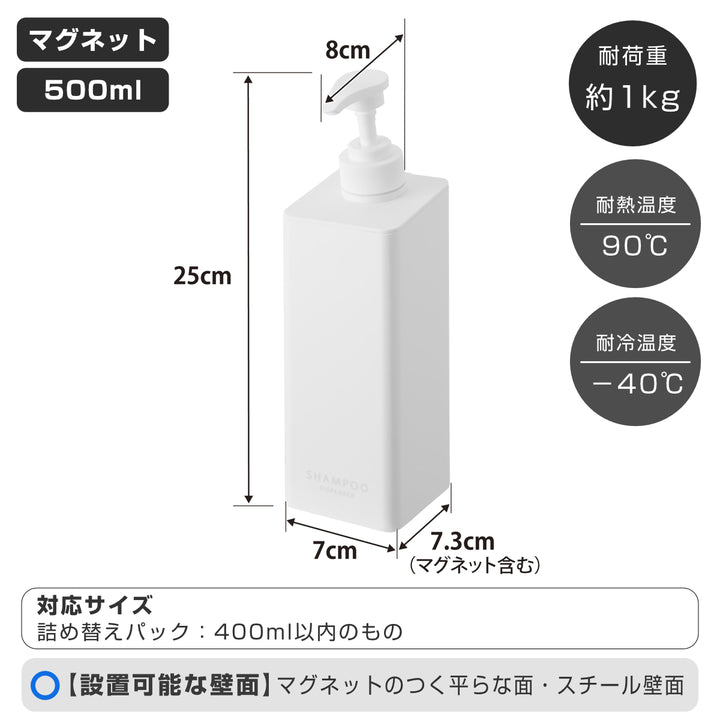 山崎実業towerたっぷり洗剤が出るマグネットディスペンサータワーシャンプー