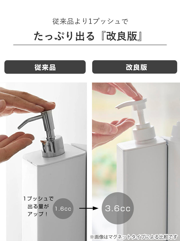 山崎実業towerたっぷり洗剤が出るマグネットディスペンサータワーシャンプー