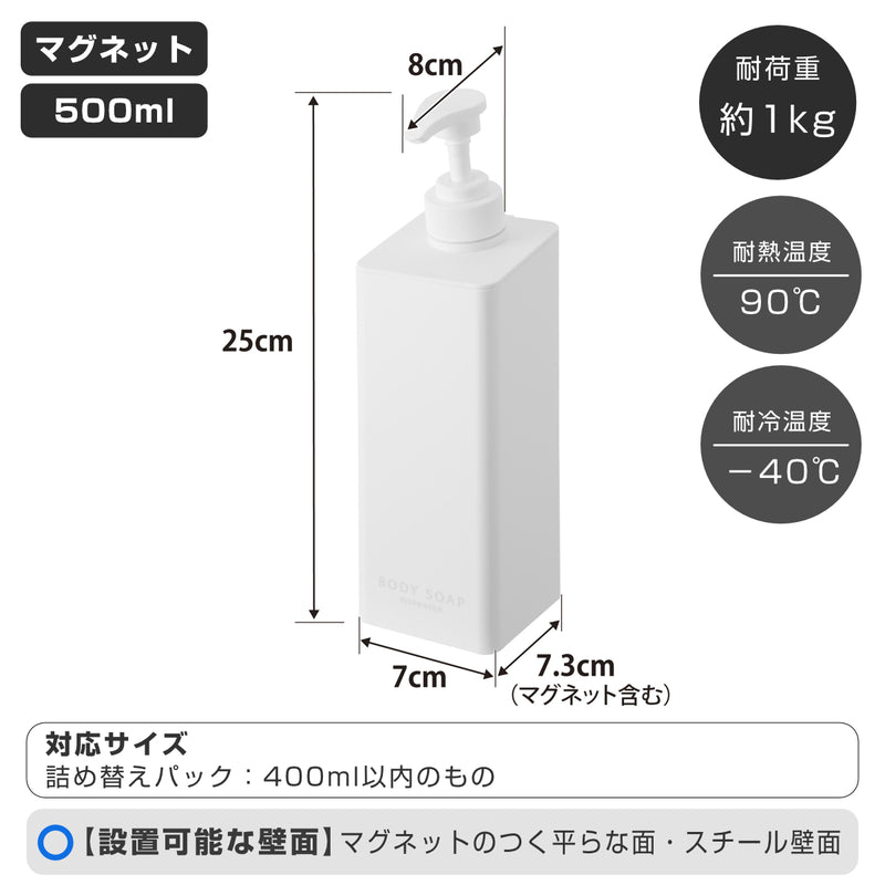 山崎実業towerたっぷり洗剤が出るマグネットディスペンサータワーボディソープ