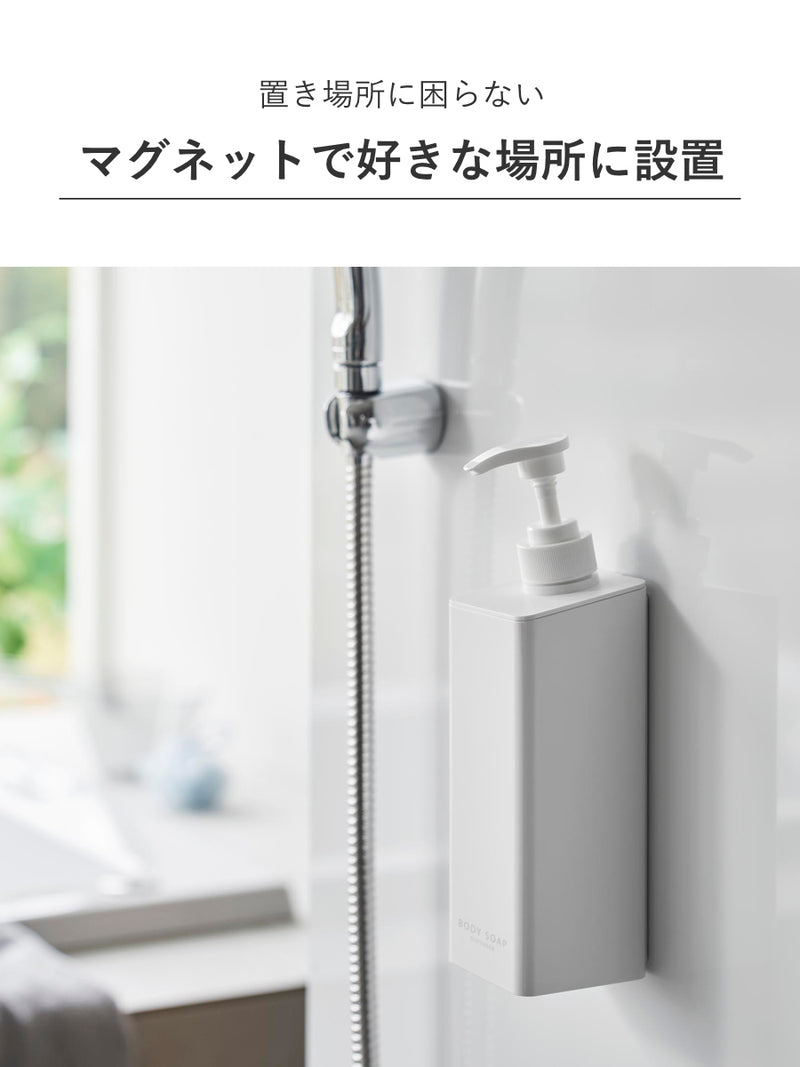 山崎実業towerたっぷり洗剤が出るマグネットディスペンサータワーボディソープ