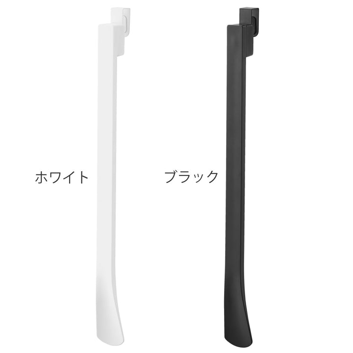 山崎実業towerマグネットで付ける引っ掛け靴ベラタワー