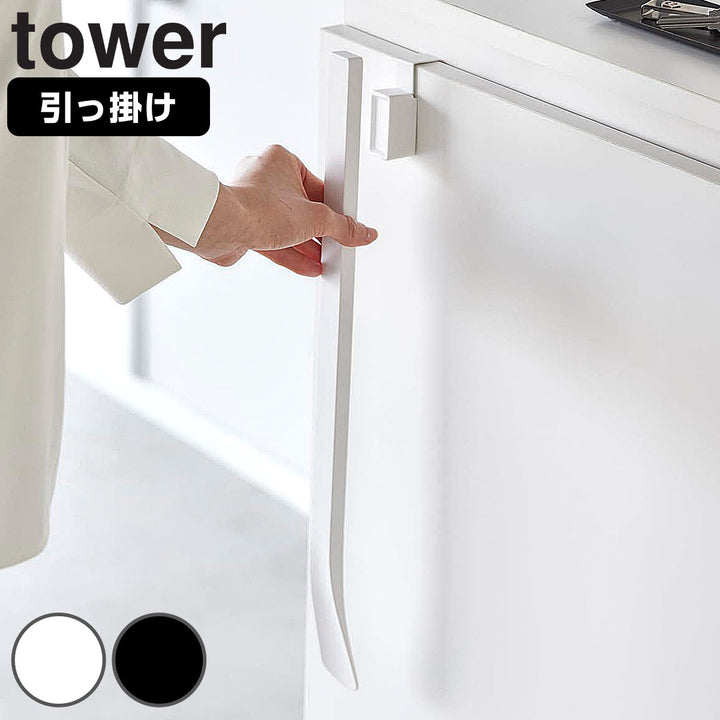 山崎実業towerマグネットで付ける引っ掛け靴ベラタワー